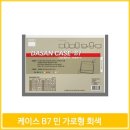 다산문구