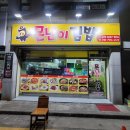 몬난이김밥 - 42665 | 몬난이김밥