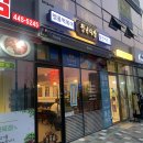 청년다방군산나운점