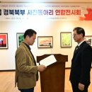 제26회 경북북부사진동아리 연합전시회 | 제26회 경북북부 사진동아리 연합전시회 3걸상 수상