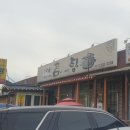 가마솥탕식당 이미지
