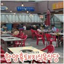 함양흑돼지식육식당 이미지