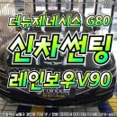 체인지인카 이미지
