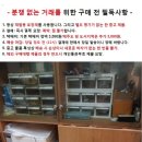 미제 잡동사니와 철물들 이미지