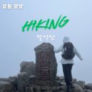 (주)그린청명 | 설악산 대청봉 최단코스 남설악탐방지원센터 l 오색코스 난이도 l 등린이 후기 l 블랙야크 100대명산