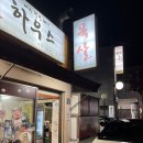 아웃백목살하우스 이미지