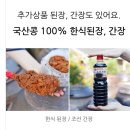 고추장은 순창 고추장 성도집