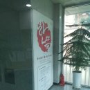 한뜸한의원 이미지