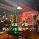 치앙마이 재즈펍 ㅣ 원조는 원조 (30회이상 방문🌟)