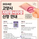 고양시자원봉사센터 덕양분소 이미지