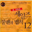 돈의비밀 - 13. 나의 시간과 투자의 시간 이미지