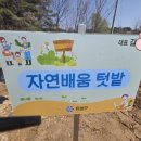 유성농장 4농장 이미지