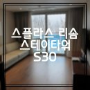 샤브향 상인점 | 예산 스플라스 리솜 s30 내돈내산 맛집 가볼만한 곳 추천 (시부모님과 함께)