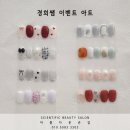 네일아트 손길 이미지