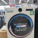 엘지가전