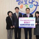 울산광역시남구보건소 이미지