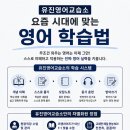 유진영어교습소 - 노원구 석계로 49 | 유진영어교습소