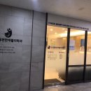 연세몸편한재활의학과의원 이미지