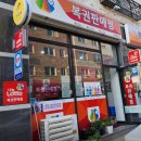 율량동 로또 스포츠토토 명당 중앙복권방 연금복권 즉석복권까지 한 번에