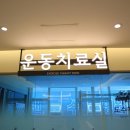 든든한방병원 이미지