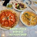 파스타입니다청라점 | 청라맛집추천 분위기만땅 아기데려오기좋은 놀이방있는 청라파스타맛집 파스타1번지 청라점 방문후기