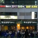 파랑닭 여의도점 | [여의도 맛집/태성골뱅이신사] 여의도에도 야장이 있다고 ?!