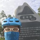 국토종주 아라자전거길 이미지