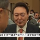 '바이든' vs '날리면' 가린다…외교부, MBC에 정정보도 청구 소송 이미지