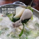 마리 | 화곡역 맛집 계원집 진한 국물의 강서구 닭도리탕 닭한마리 후기