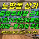 상가1-476[ 탐라도서관 근처+주차 편함! 제주시 노형동 상가 1층 임대(12평/디저트-카페 집기포함/인테리어 예쁨) ]#탐라도서관상 이미지