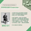 골프과학센터