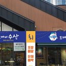 도깨비수산 이미지