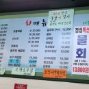 삼천포횟집 네이버블로그