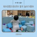 육아종합지원센터(월곡) 이미지