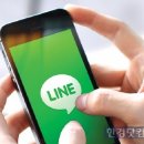 라인