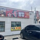 이강빈의 불쌈밥 | 해남 현지인 맛집 이강빈의 불쌈밥 점심 쌈밥 추천