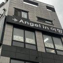 엔젤인어항 이미지