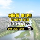 한라동백공인중개사사무소 이미지