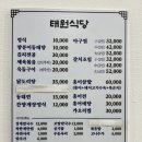 제주태원 | 제주 서귀포 밥집 태원식당 서귀포점 정식 후기