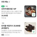 쉐프 | 마곡 맛집 고쉐프 후기(오마카세 초밥, 트러플비빔국수)