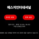 (주)서울외국인근로자지원센터 | 2025년 결혼이민자 가족 초청 외국인 계절근로 E8-2 마지막 신청기회