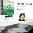 영국목장 이미지