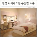 초등학생 높이조절 책상 중학생방 인테리어 조이 S2 모션데스크 한샘 아이파크몰 용산점 후기