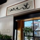 박순례손말이고기산정집 - 종로구 새문안로5가길 3-10 | 원주 일산동 맛집 박순례손말이고기산정집 내돈내산 솔직후기+주차장,웨이팅