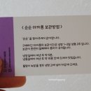 순순(soonsoon) 이미지