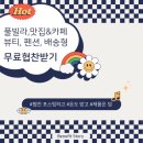 뷰티펜션 이미지