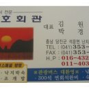 대호회관 이미지