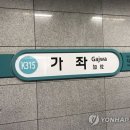 공덕역(경의중앙선) 이미지