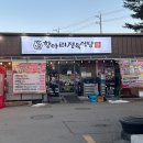 신병교육대 입구 | 항아리정육식당 : 소고기 채끝등심 내돈내산 후기- 7사단 근처 신병교육대 터미널 시내 화천읍 고기집