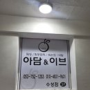 맘스케어수성